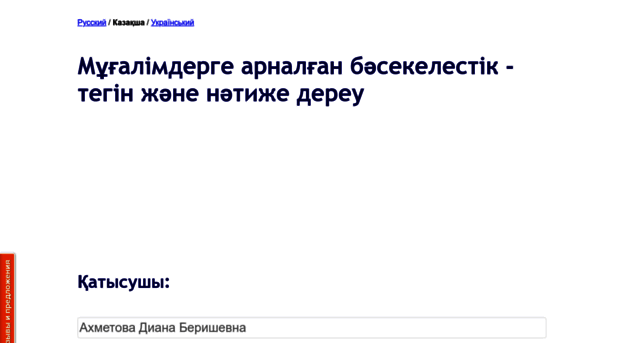 kz.diplomsrazu.ru