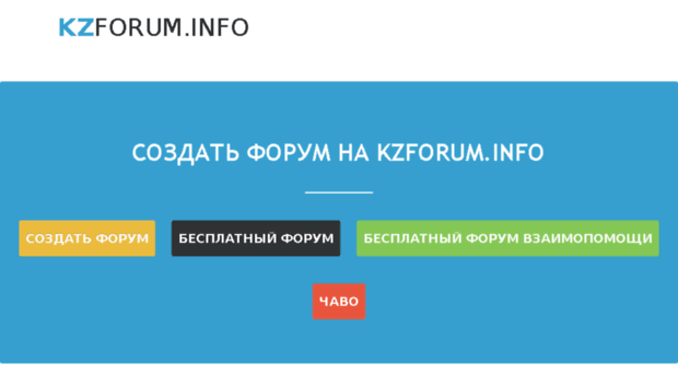 kzforum.info