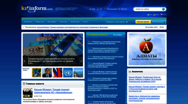 kzinform.com