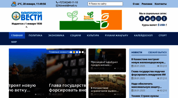 kzvesti.kz