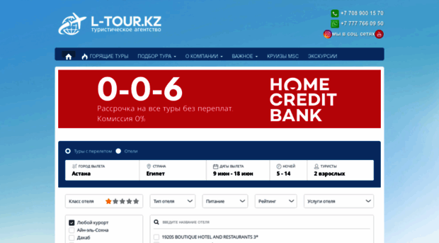 l-tour.kz