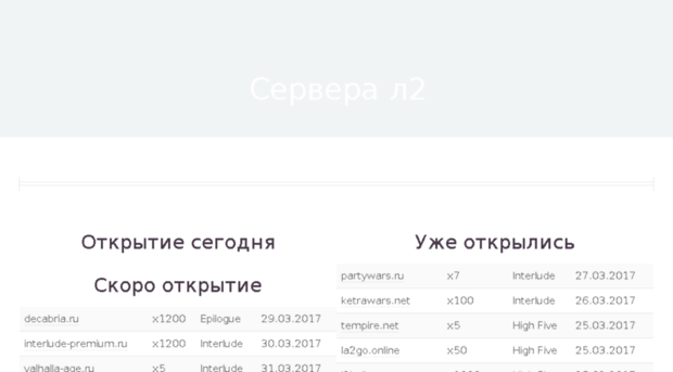 l2-data.ru