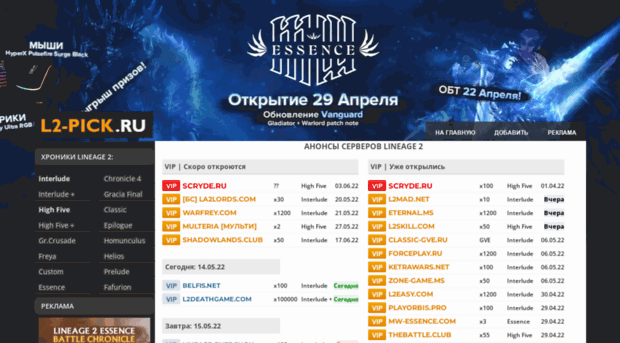 l2-pick.ru
