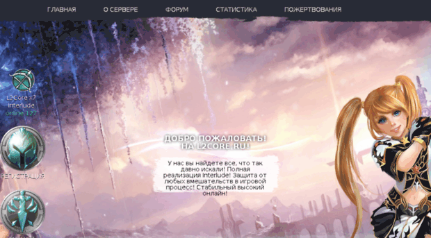 l2core.ru