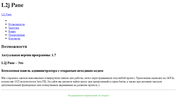 l2jpane.com