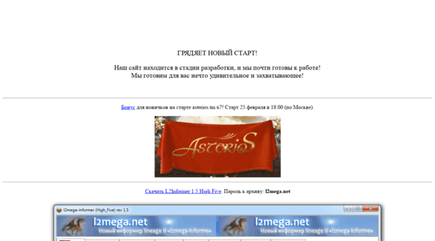 l2mega.net