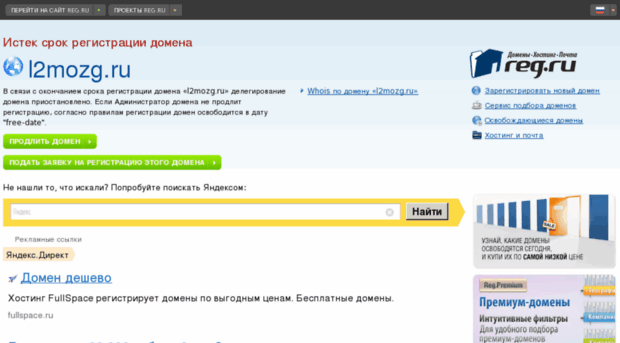 l2mozg.ru