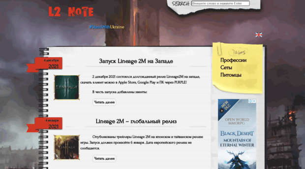 l2note.com