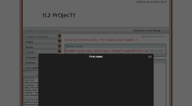 l2project.3dn.ru