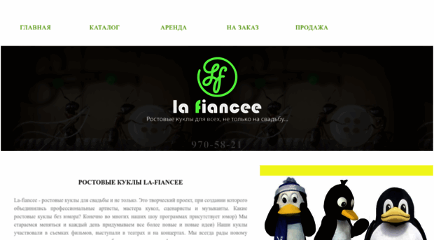 la-fiancee.ru