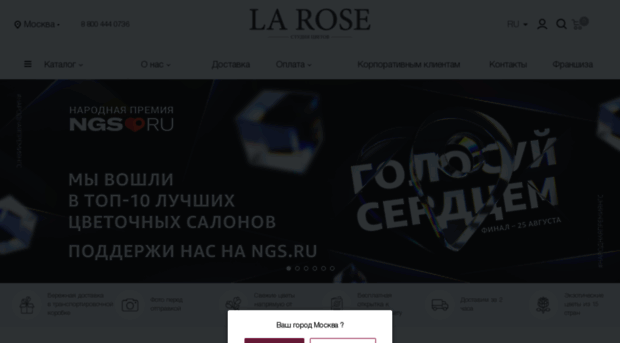 la-rose.ru