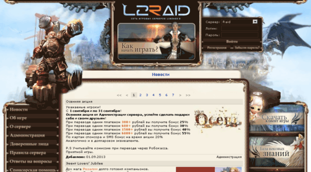 la2.raid.ru