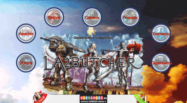 la2butcher.com