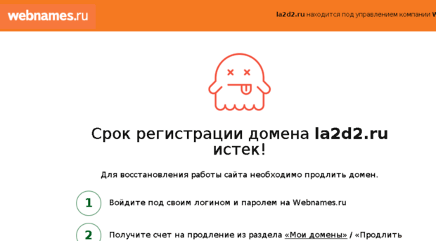 la2d2.ru