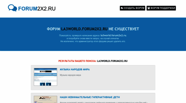 la3world.forum2x2.ru