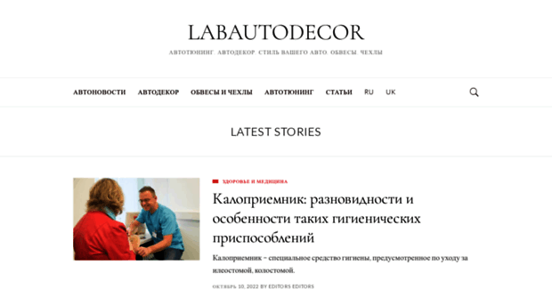 labautodecor.com.ua