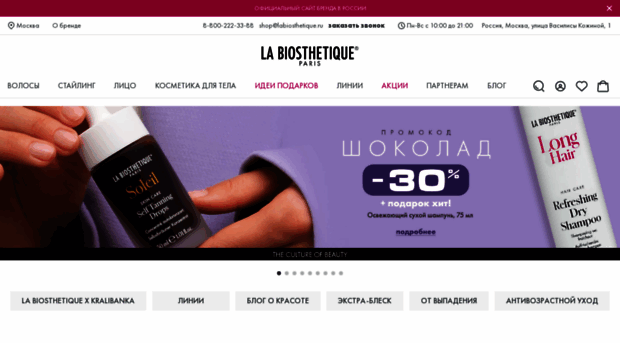 labiosthetique.ru