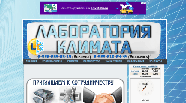 laboratoriya-klimata.ru