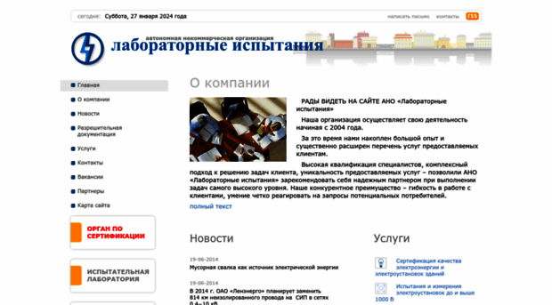 laboris.spb.ru