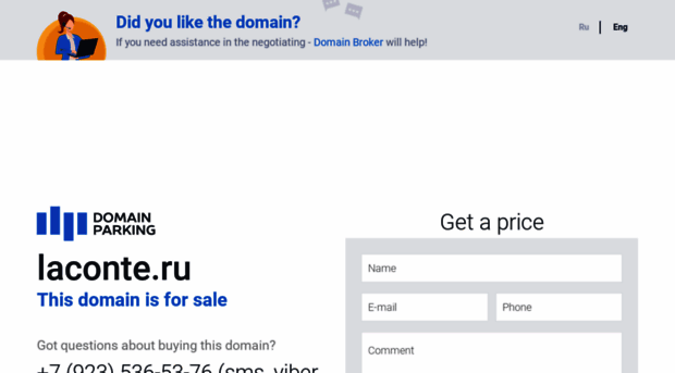 laconte.ru