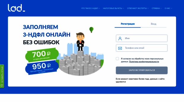 lad-3ndfl.ru