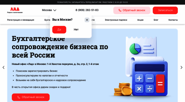 lad-salon.ru