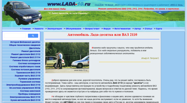 lada-10.ru