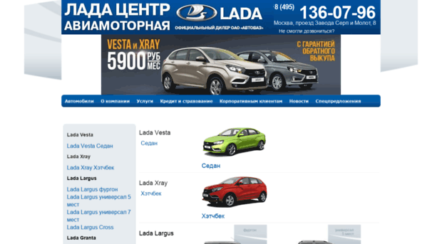 lada-avia.ru