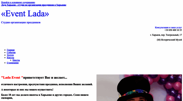 lada-event.com.ua