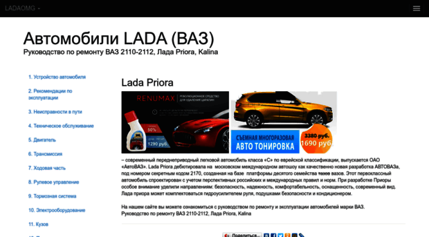 lada-omg.ru