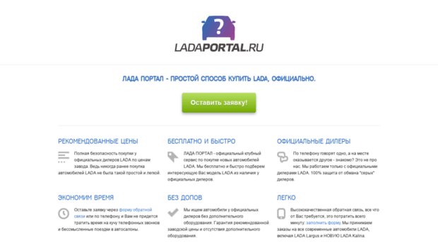 ladaportal.ru