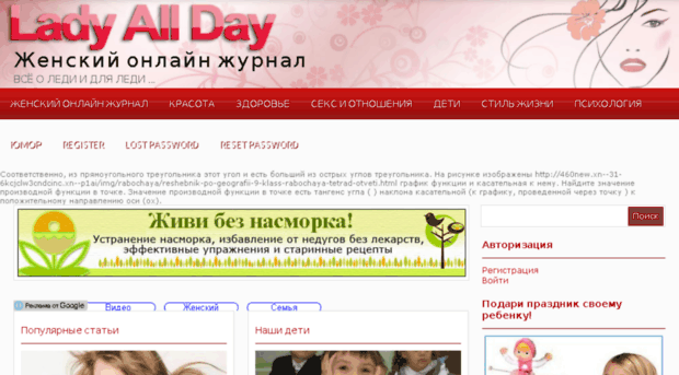 lady-all-day.ru