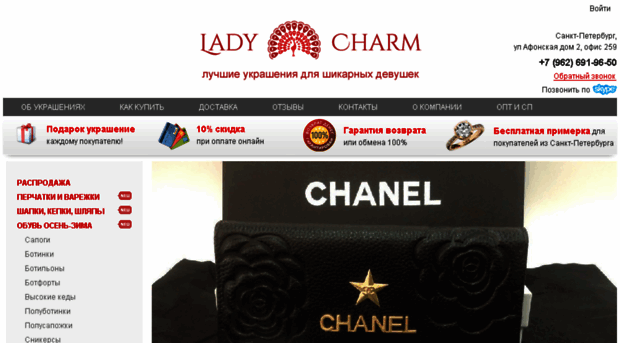 lady-charms.ru
