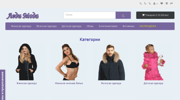 lady-moda.com.ua