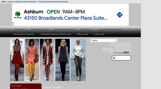 lady-style.sells.com.ua
