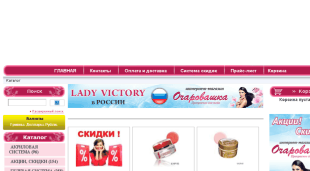 lady-victory.com.ua