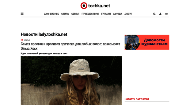 lady.tochka.net