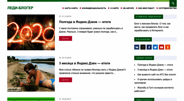 ladybloger.ru
