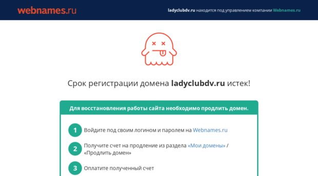ladyclubdv.ru