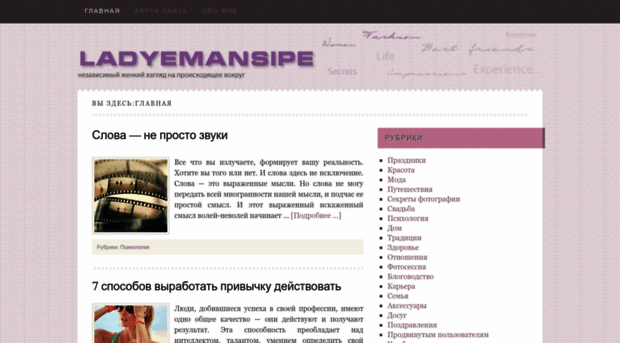 ladyemansipe.com