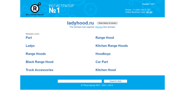 ladyhood.ru