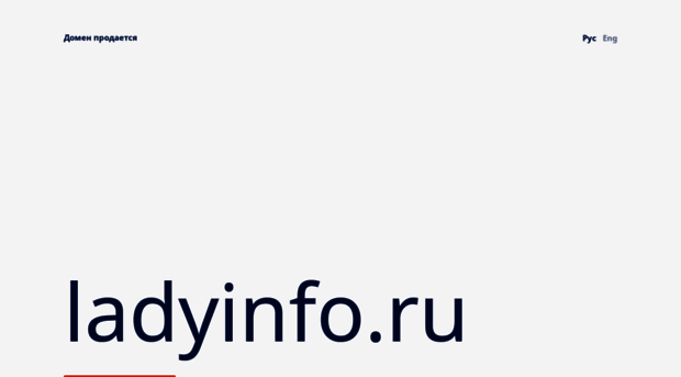 ladyinfo.ru