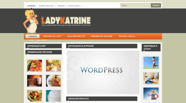 ladykatrine.ru