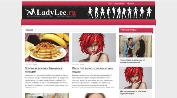ladylee.ru