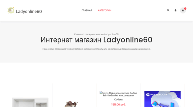 ladyonline60.ru