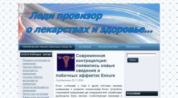 ladyprovisor.ru
