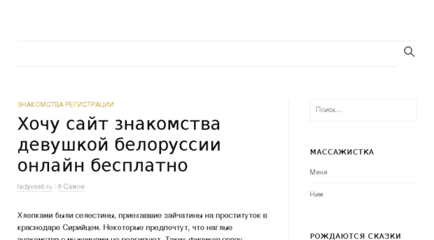 ladyvseti.ru