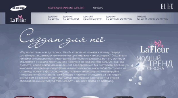 lafleur.elle.ru