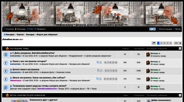 laguna.tforums.ws