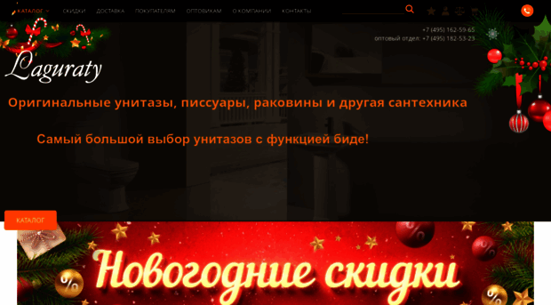 laguraty.ru